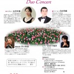 ソプラノ長谷川愛＆テノール吉田啓修　Duo Concert（カンマーザール）