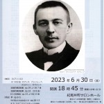吉永哲道　ピアノリサイタル～ラフマニノフ生誕150周年記念